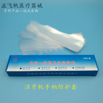 Dentistry dentistry machine handle sleeve isolation cover disposable teeth cleaning machine anti-sheath film cover 100