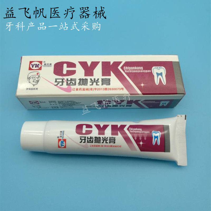 Dental polishing paste Tooth polishing paste Remove pigments Tooth polishing tooth polishing tooth