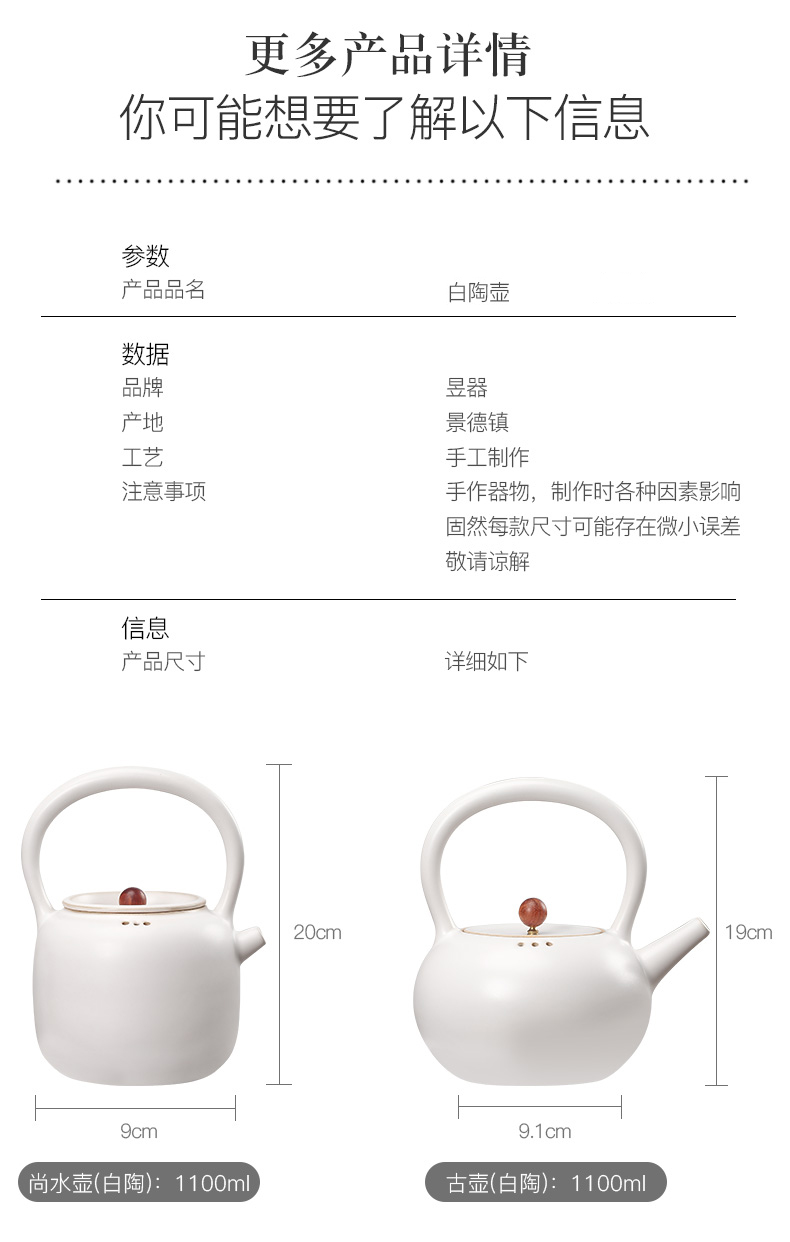 Jingdezhen white pottery teapot the yu, the electric TaoLu boiled tea tea kettle household girder of black pottery pot of kung fu tea set