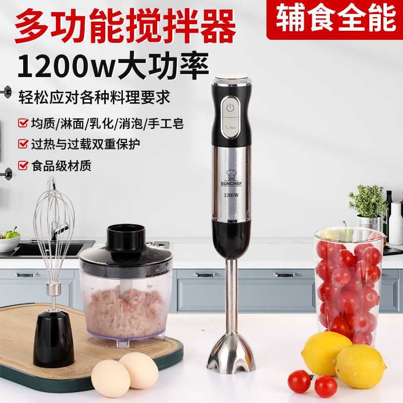 1200W 食品サプリメント調理スティック 手持ち式電気ベーキング 業務用ホモジナイザー 泥ミンチ肉ジュース石鹸ミキサー