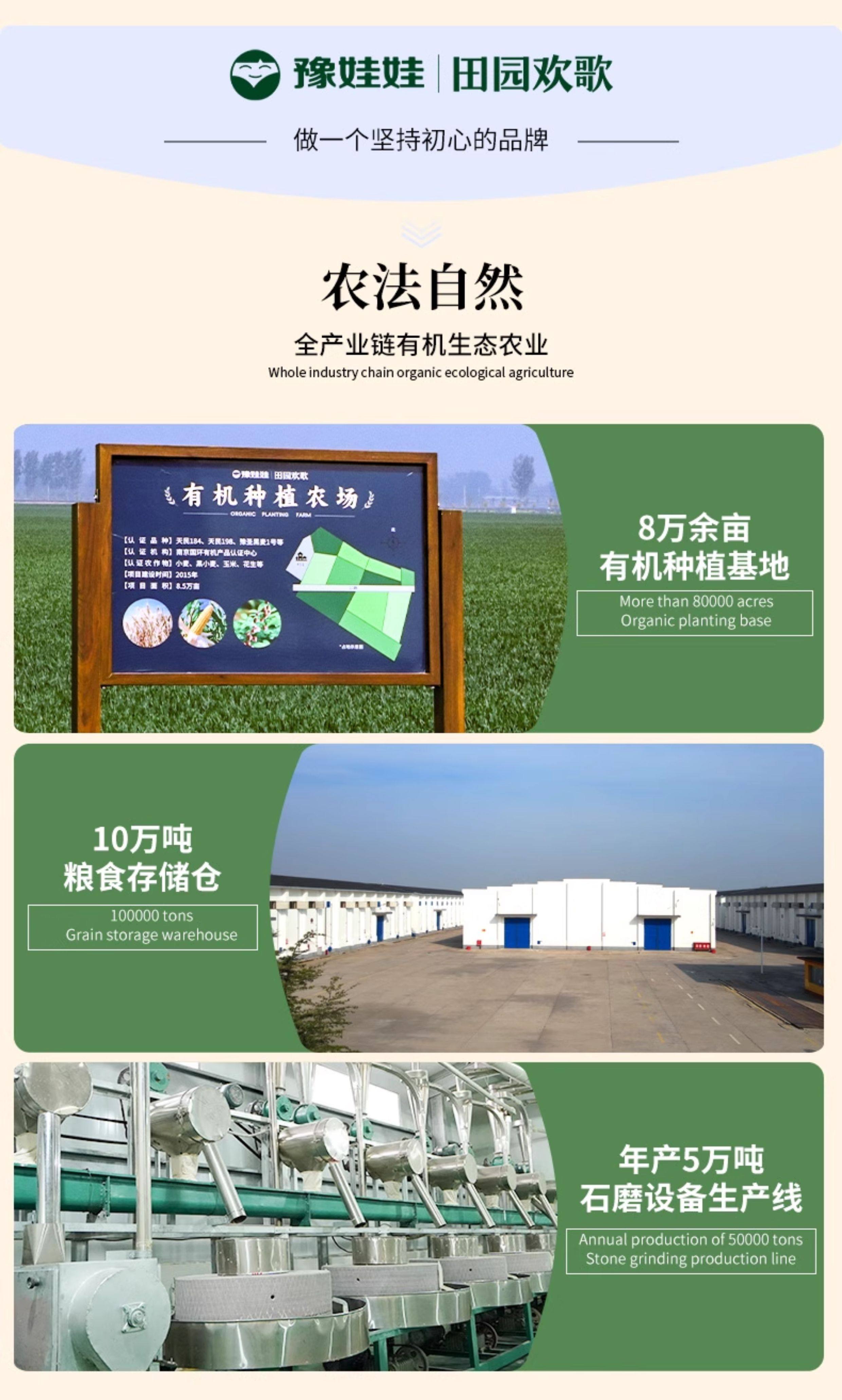 安享好物 安享A级小麦面粉-豫娃娃有机笨面粉 企标 