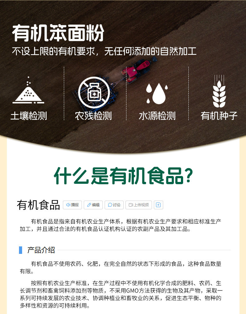 安享好物 安享A级小麦面粉-豫娃娃有机笨面粉 企标 