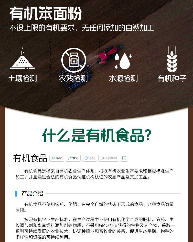 安享好物 安享A级小麦面粉-豫娃娃有机黑全麦粉 企标 