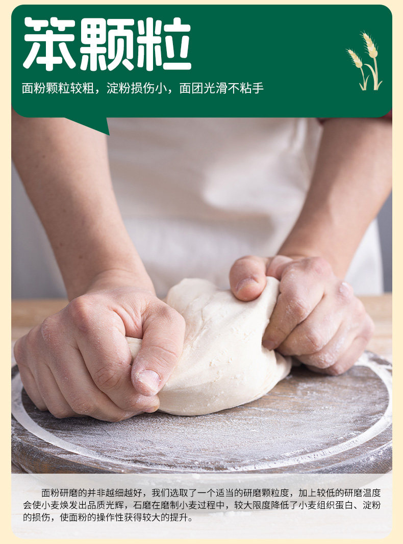 安享好物 安享A级小麦面粉-豫娃娃有机笨面粉 企标 