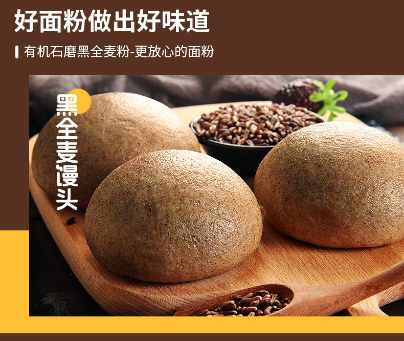 安享好物 安享A级小麦面粉-豫娃娃有机黑全麦粉 企标 