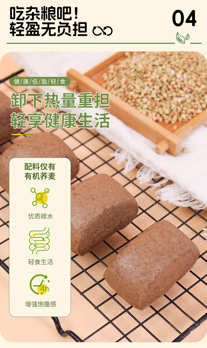 安享好物 安享S级荞麦面粉-豫娃娃有机荞麦粉 企标 