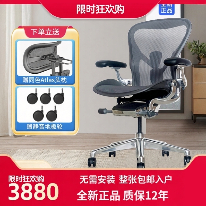 Herman Miller Aeron 2Nd Generation Ergonomic Chair for Long Sitting, Gaming, and Office Use