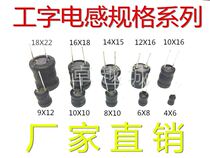 I-word Inductor 10X12 8 2MH 10MH 12MH 15MH 18MH 20MH 22MH 27MH 30MH