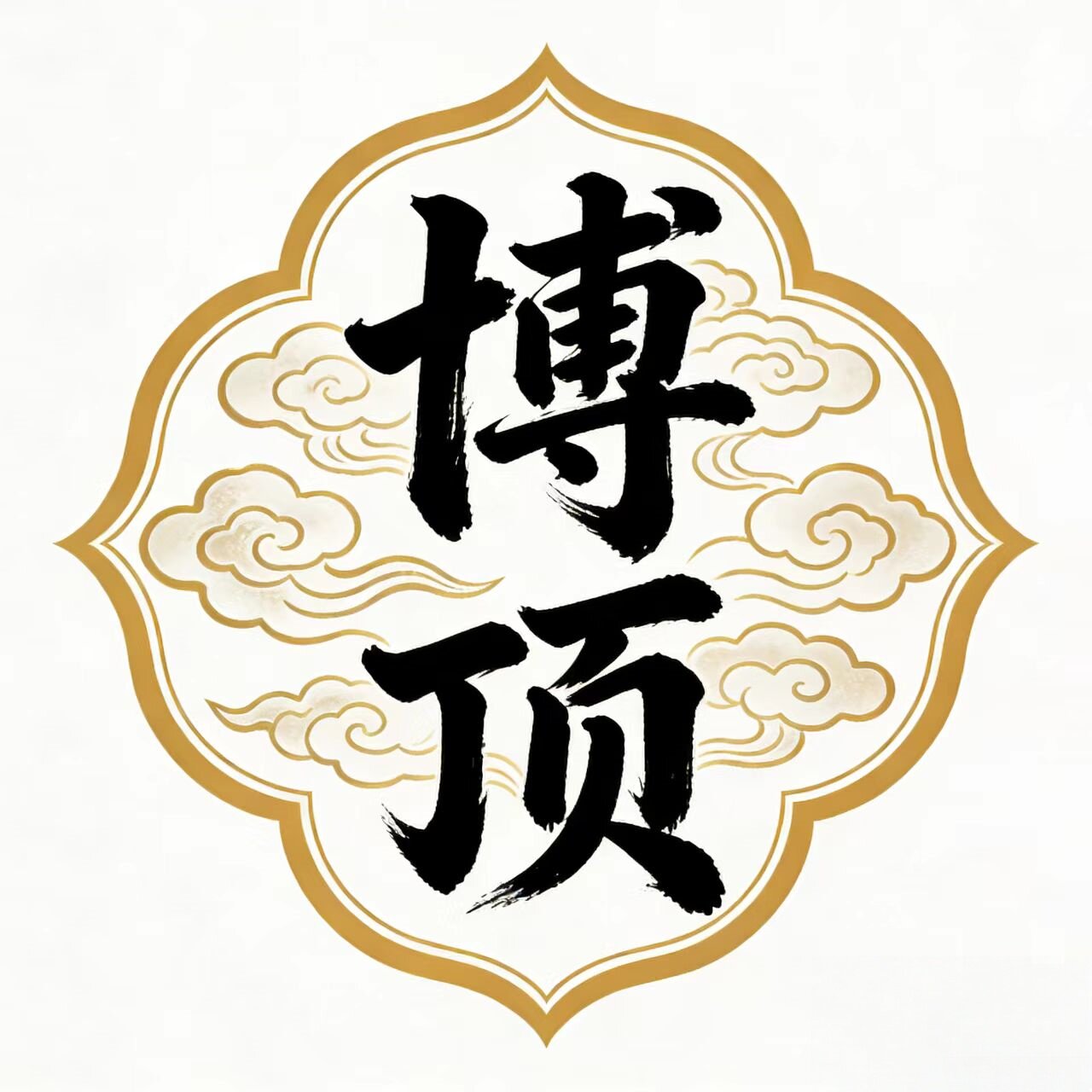 博顶旗舰店
