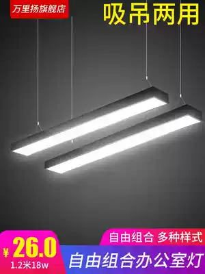 LED strip light Office chandelier Shop rectangular commercial ceiling lamp Modern simple super bright square pass lamp