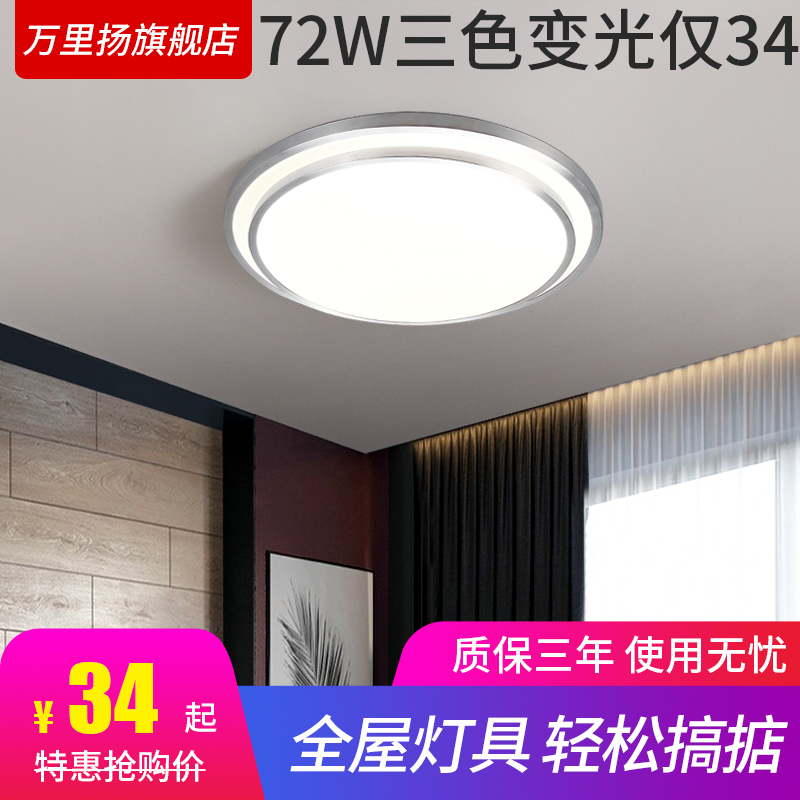 LED ceiling light round bedroom light modern minimalist living room light aisle corridor powder room kitchen balcony light fixture
