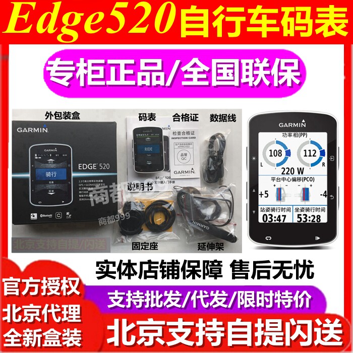 Garmin edge520 510 25 200 820 800 810 1000 Bicycle GPS Stopwatch