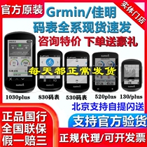 Garmin Edge130 200 520 820 530 830 1030 plus GPS Cycling Code Watch