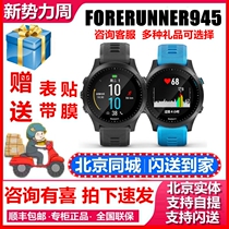 Garmin Forerunner 945 Outdoor sports photoelectric watch Swimming cycling Iron Three watch 935