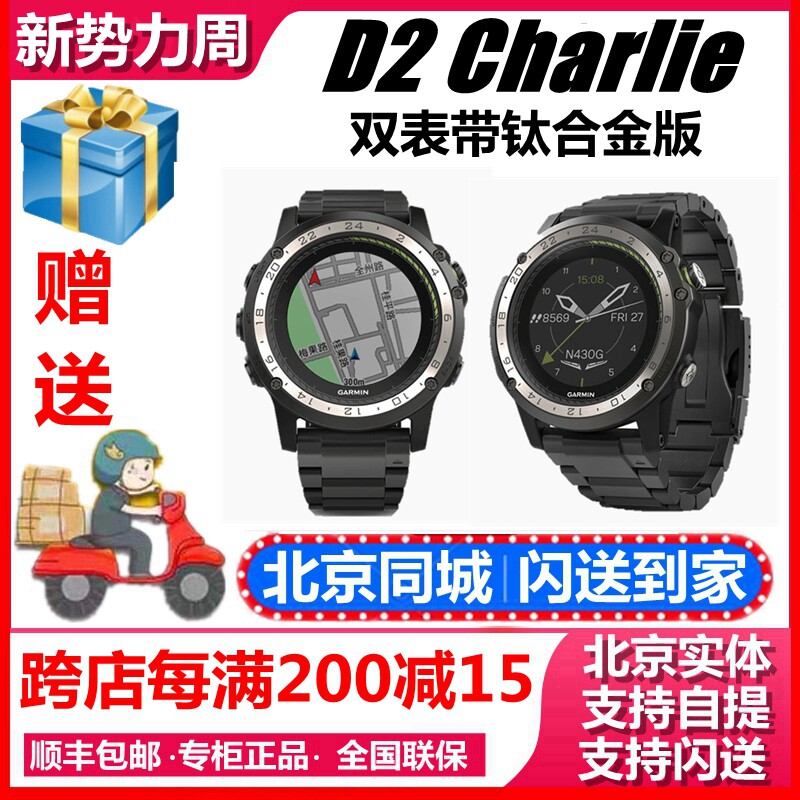 Garmin Jiaming D2Charlie heart rate GPS navigation multifunctional outdoor flight sports aviation watch waterproof