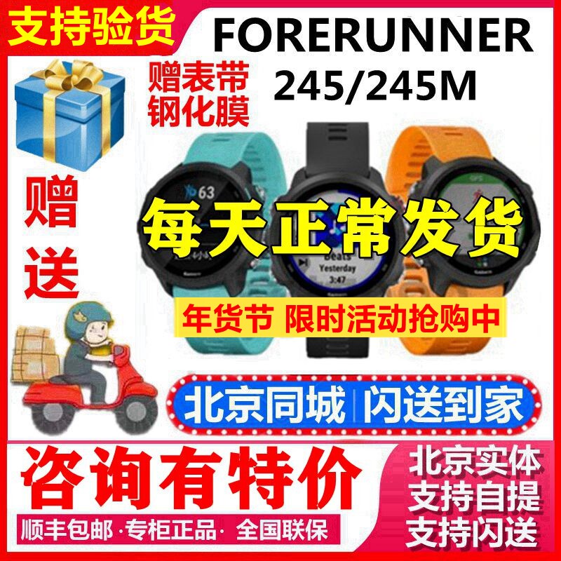 Garmin Jiaming Forerunner245 245M Blood Oxygen Cycling Running Music GPS Sport Watch 235