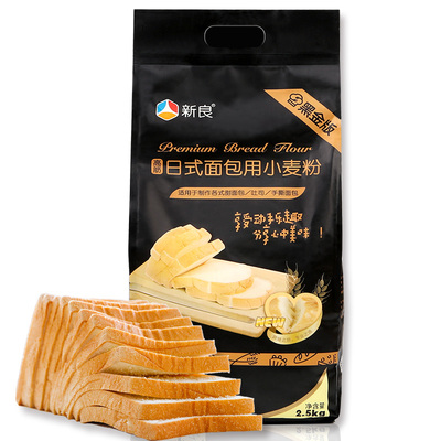 新良高筋日式面包用小麦粉2500g 面粉2.5kg家用 面包粉 烘焙原料