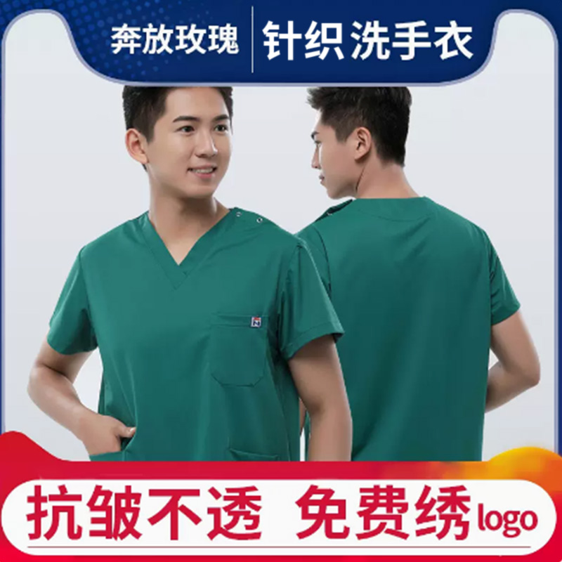 Handwashing Male Doctor Brushing Short Sleeve Surgical Clothing Surgical Clothing Oral Hospital Worksuit Customized