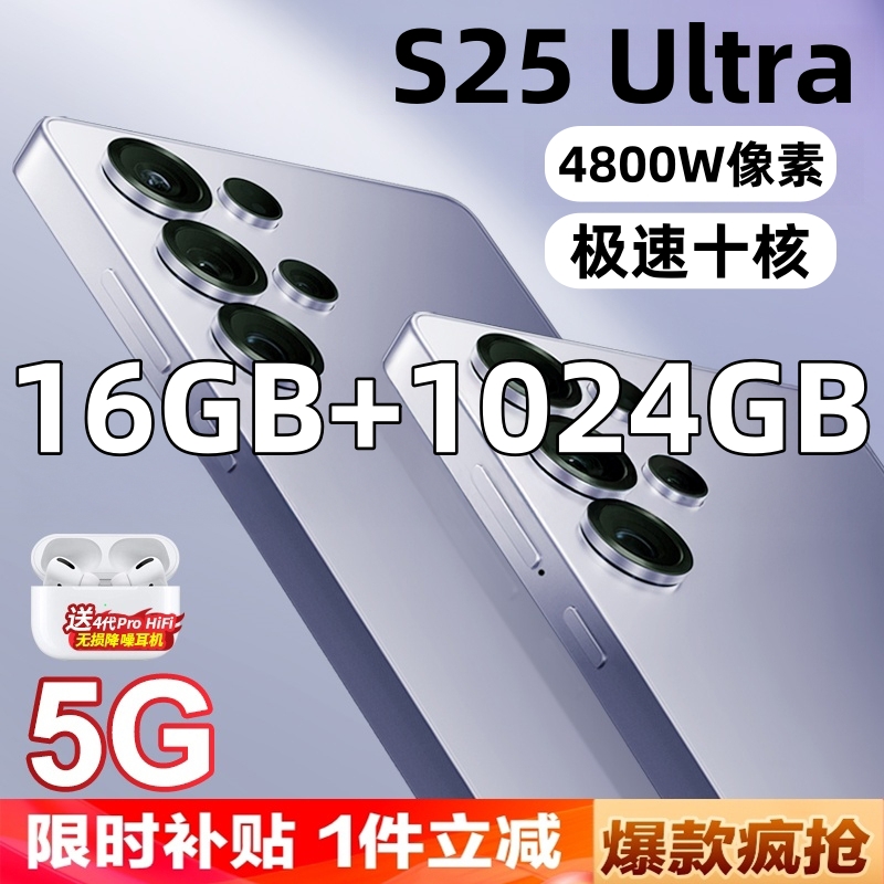 S25Ultra公式正規品1024GBメモリ新型Androidゲームスマートフォン5Gフルネットワーク対応