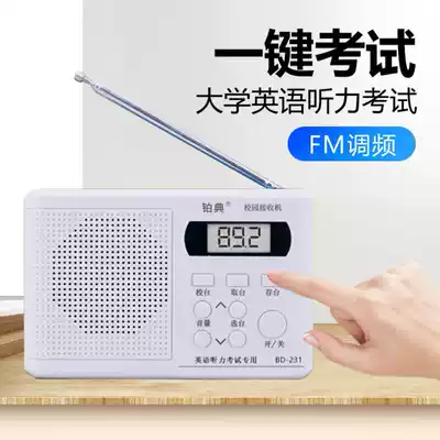 CD machine high volume four-level broadcast old man-machine plug-in power English listening practice four-level six Radio Wireless