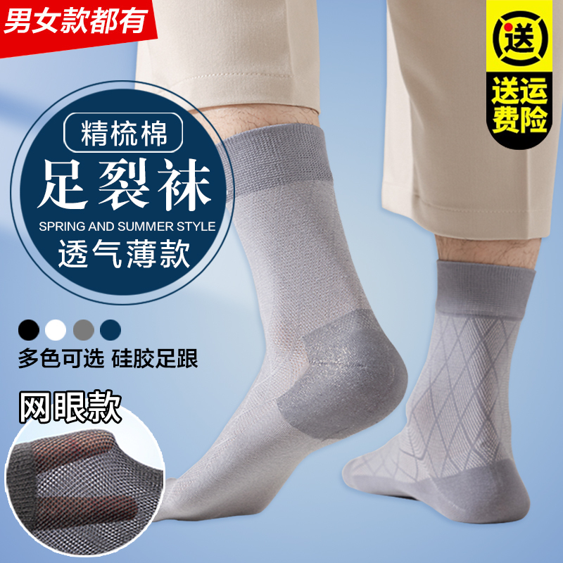 Anti-Crack Socks for Men, Summer Thin Pure Cotton Foot Protection Heel Socks, Mid-Calf Socks, Moisturizing Silicone Foot Covers, Heel Dry Crack Socks Anti-Crack Socks for Men, Summer Thin Pure Cotton Foot Protection Heel Socks, Mid-Calf Socks, Moisturizing Silicone Foot Covers, Heel Dry Crack Socks
