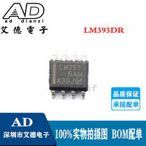 LM393DR LM393DR LM393 LM393 SOP-8 low power consumption voltage comparator