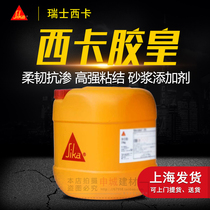 Sika Jiaohuang tile stone adhesive repair to increase viscosity multi-functional additives
