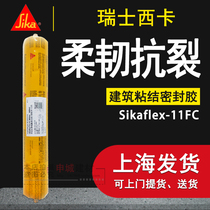 Swiss Sika Sika-11FC glass glue Weather-resistant adhesive Structural adhesive White one-component polyurethane sealant