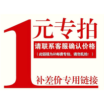 Freight postage make up the difference