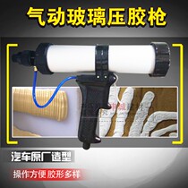  Pneumatic glue gun Sheet metal special glue gun Spray gun glue gun Gray sheet metal glue gun Sheet metal glue type tool