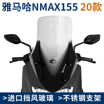 Yamaha 20 NMAX155 modified windshield front windshield windshield windshield windshield windshield windshield front import bracket