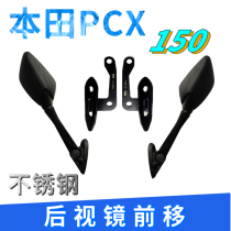 Suitable for Honda PCX150 modified rearview mirror forward forward front Rearview Mirror Mirror