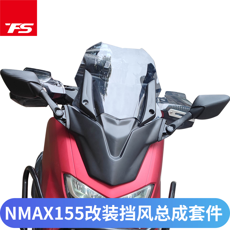 Suitable for Yamaha nmax155 Windshield nmax155 Front Wind Shield Retrofit Tmax Kit Import-Taobao