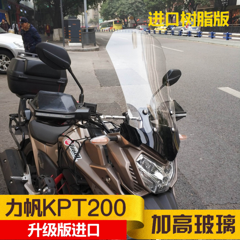 Lifan KPT200 rally car windshield windshield windshield windshield front windshield thickened import