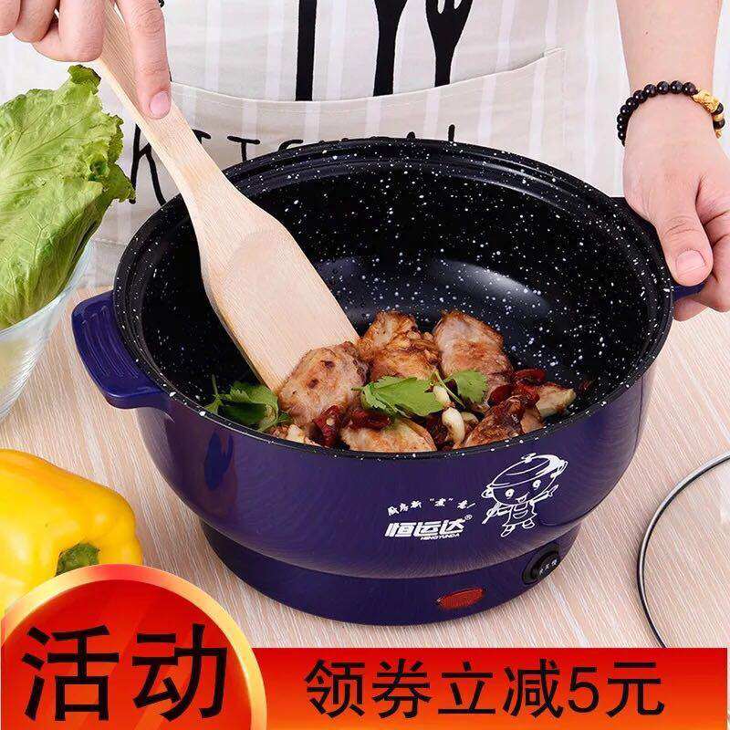 Electric cooking wok non-stick pan multi-function household cooking pot small dormitory student pot plug-in 3-4 people 1