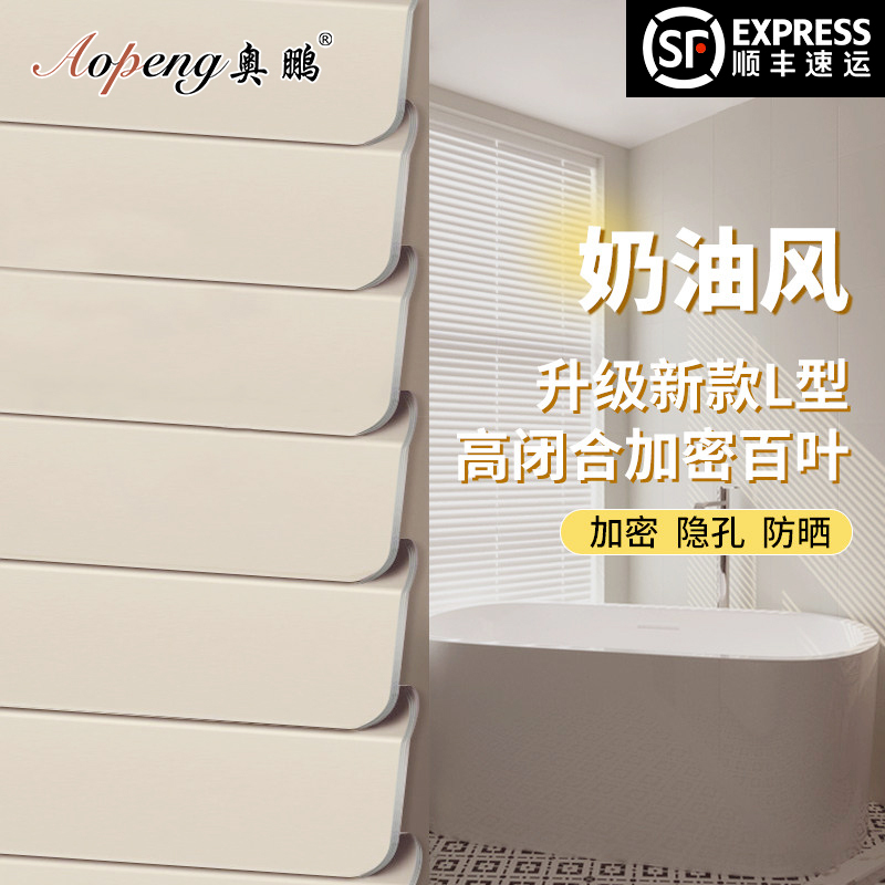 L-Shaped Pvc Blinds, Cream Style, No-Drill Installation, Waterproof for Kitchen, Dining Room, Bathroom, Living Room, Bedroom, Blackout and Sunshade