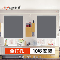 Rolling curtain curtain office expansion lifting roll-up toilet non-perforated sunshade insulation bathroom balcony shading