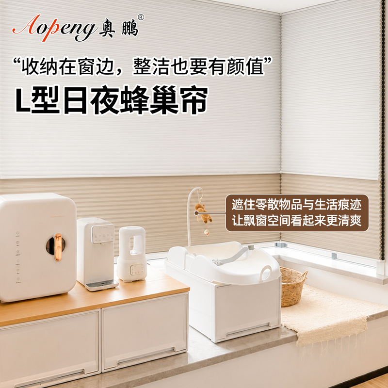 Double-Row Day and Night Honeycomb Blinds for Bedroom, Study, Living Room, Electric L-Shaped U-Shaped Corner Linkage Curtains, High Blackout Sunshade Curtains Double-Row Day and Night Honeycomb Blinds for Bedroom, Study, Living Room, Electric L-Shaped U-Shaped Corner Linkage Curtains, High Blackout Sunshade Curtains