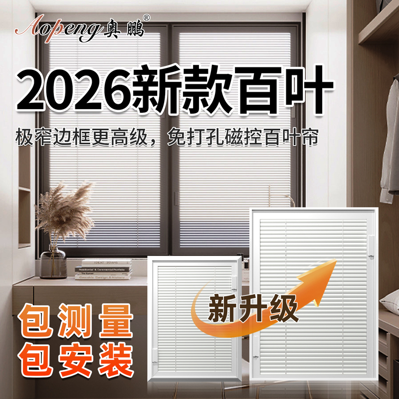 2026 New Model Magnetic Blinds with Extremely Narrow Frame for Kitchen and Bathroom, Blackout, Waterproof, Privacy Protection, No Drilling Required