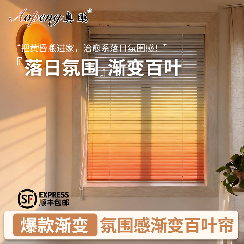 Sunset Gradient Blinds, No-Drill Installation, Waterproof for Bathroom, High Blackout for Kitchen, Sun Protection, Roll-Up Electric
