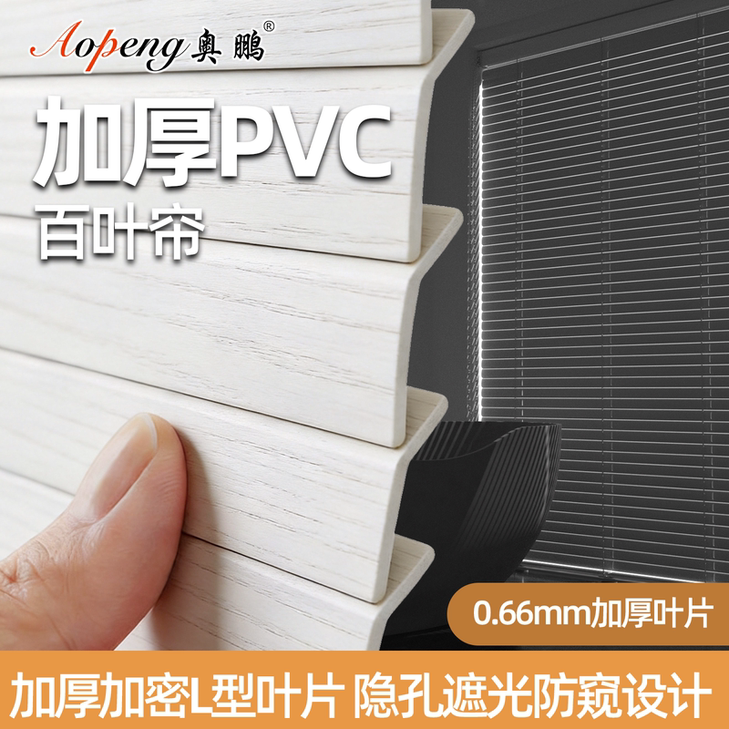 Thickened Pvc Blinds for Bedroom and Kitchen, Oil-Proof Blocking Curtain, Bathroom Punch-Free High-Molecular Pvc Waterproof Curtain Thickened Pvc Blinds for Bedroom and Kitchen, Oil-Proof Blocking Curtain, Bathroom Punch-Free High-Molecular Pvc Waterproof Curtain