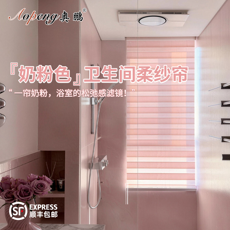 Milk Pink Soft Gauze Curtains for Bathroom, Light-Transmitting but Not See-Through, No-Drill Installation, Kitchen Sunshade Partition, Full Blackout Roller Blinds