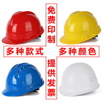 Safety helmet thickened abs electrical construction site construction leader supervision breathable anti-smashing helmet can be printed pe