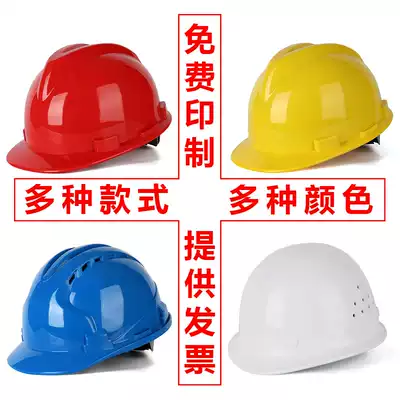 Safety helmet thickened abs electrical construction site construction leader supervision breathable anti-smashing safety helmet can be printed pe