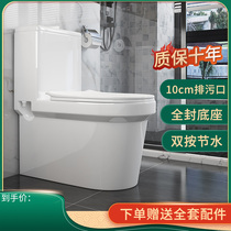 Flush toilet 10cm large diameter household toilet ordinary small apartment wall siphon toilet single hole