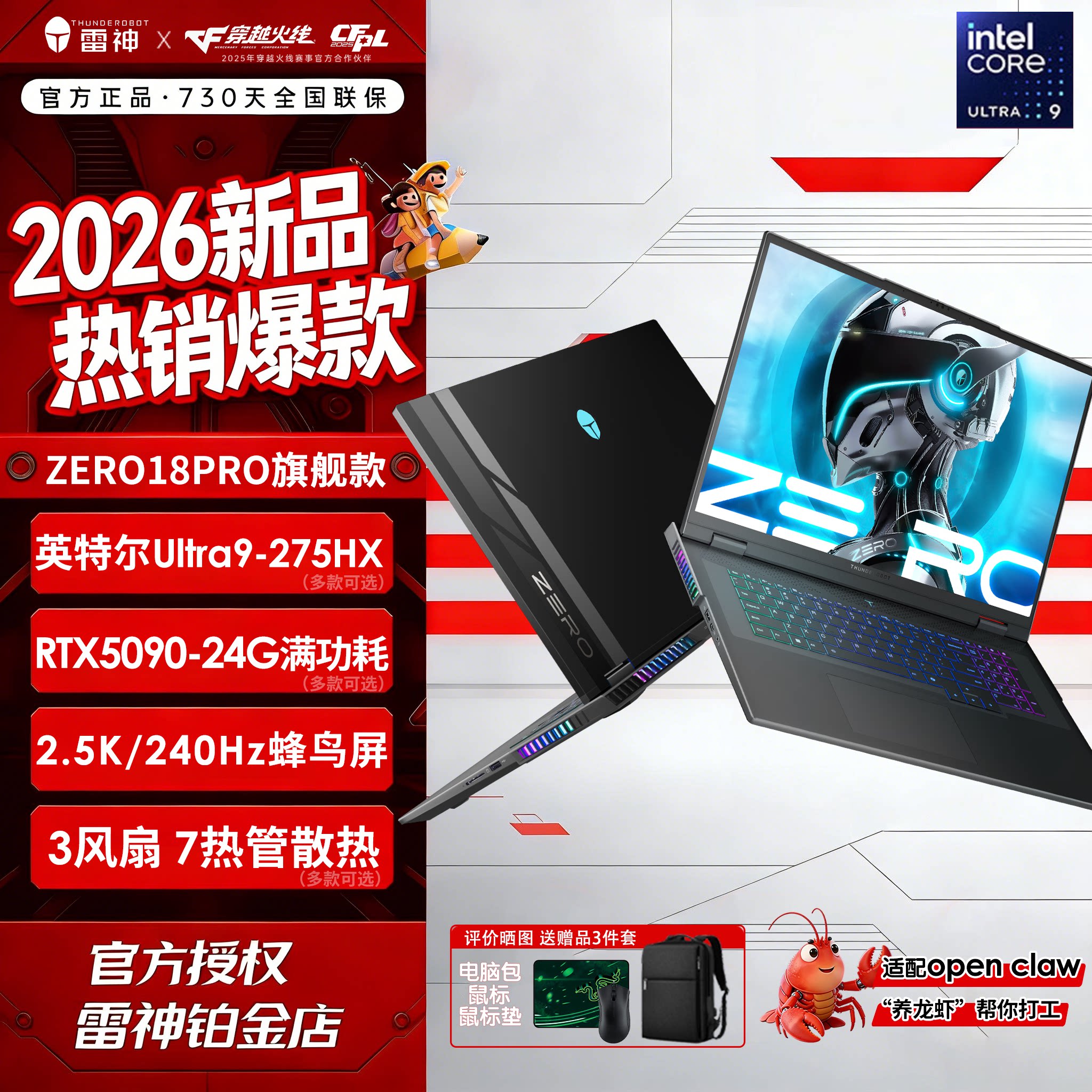 Thunderobot ZERO 18 Pro Ultra 9HX 5090デザイン AIゲーミング eスポーツ 5070 ノートパソコン 5080