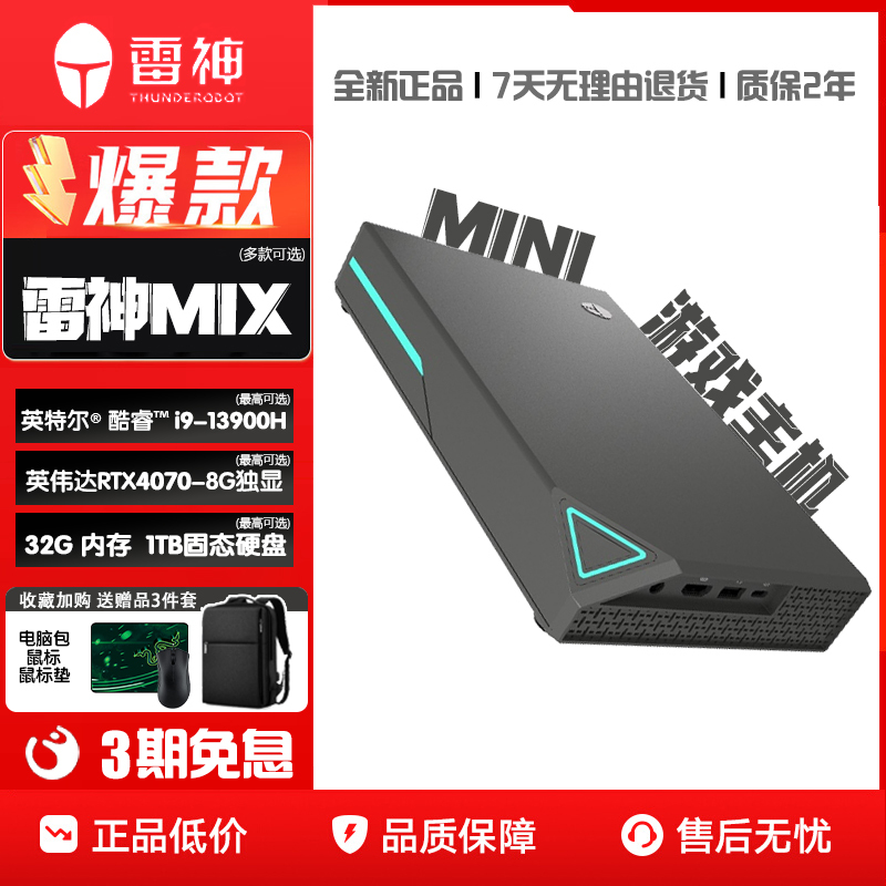Thor Mix g Mini Host 13Th Generation I7 Rtx4070 Light Office Audio-Video Mini Computer Desktop Thor Mix g Mini Host 13Th Generation I7 Rtx4070 Light Office Audio-Video Mini Computer Desktop