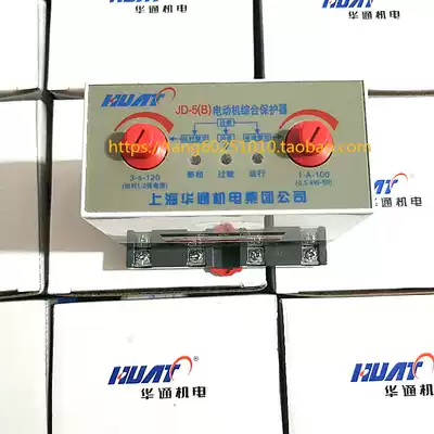 Huatong Group JD-5A motor comprehensive protector JD-5B motor overload phase-off protection 380V
