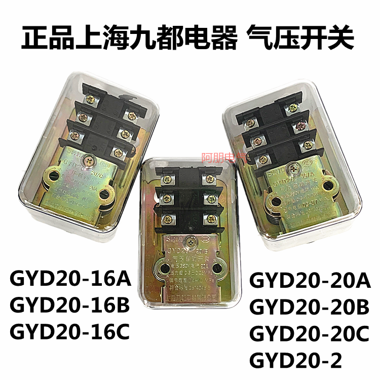 Jiudu pressure control air pressure automatic switch GYD20-16A 16B 16C 20A B C