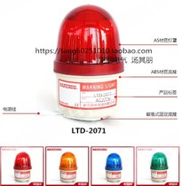 South state warning light LTD-2071 rotary warning light with magnetic suction base equipment light silent